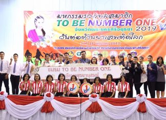 ประมวลข่าว | โรงเรียนอยุธยานุสรณ์ | หน้า 21
